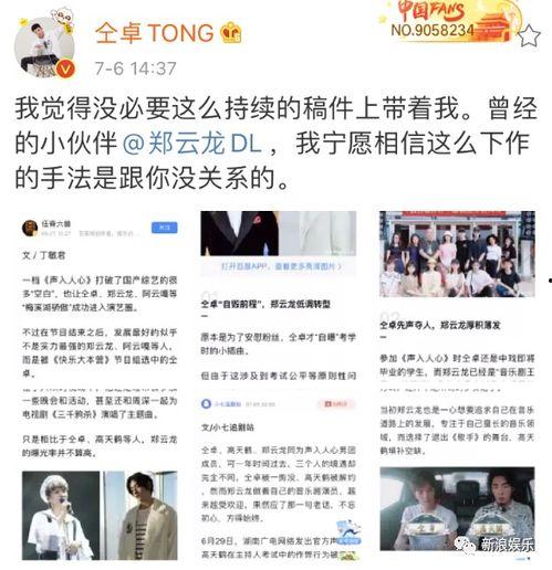 娱乐吃瓜酱的歌曲大全